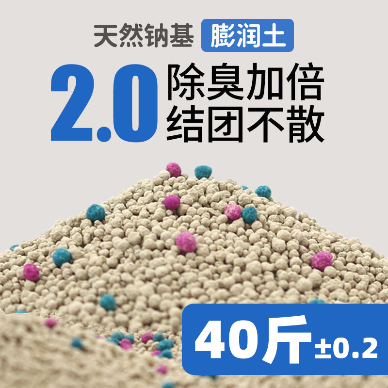 40 kg de arena de gato desodorizante-2