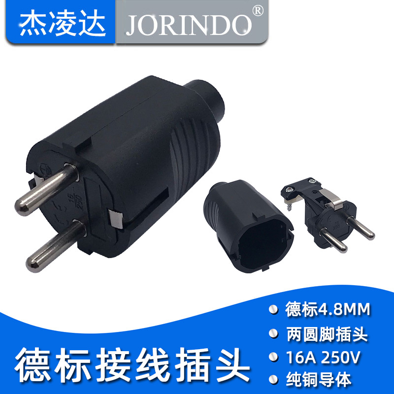 德标接线插头法式 直头直插装配工业插头大功率全铜芯 PVC外壳