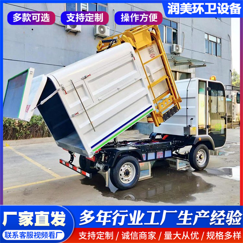 Small electric garbage truck, 6-cubic-meter self-loading garbage transport vehicle, side-mounted small bin-transfer vehicle