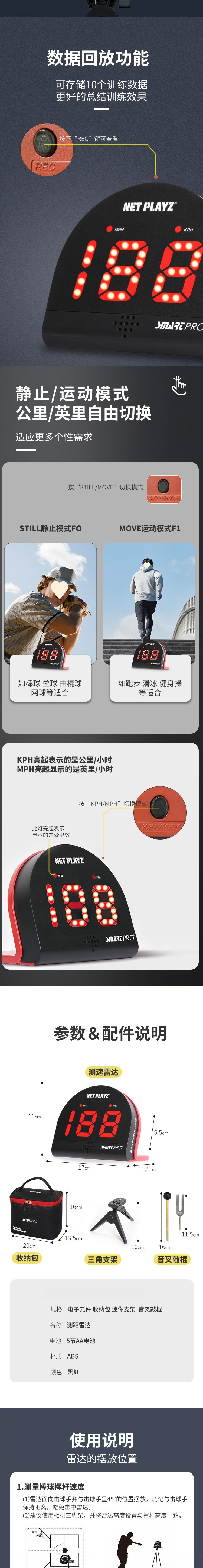 Speedometer, baseball speed meter, soccer radar speed, golf sports, badminton serve, tennis