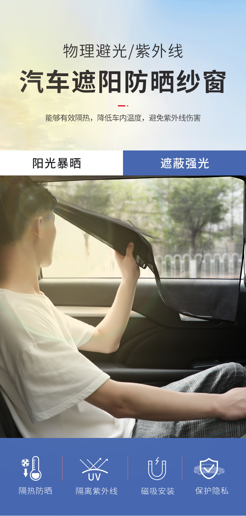 Car sunshade side curtain magnetic anti-mosquito window mesh sunshade sunscreen sunscreen
