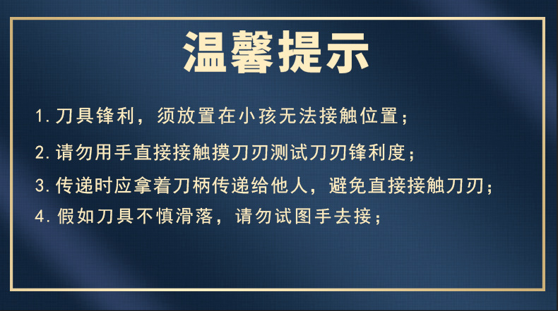 温馨提示