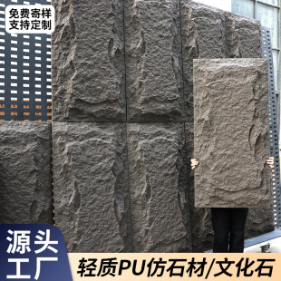 pu石皮轻质仿真石材背景墙护墙板外墙砖易安装蘑菇石文化石装饰板-阿里巴巴