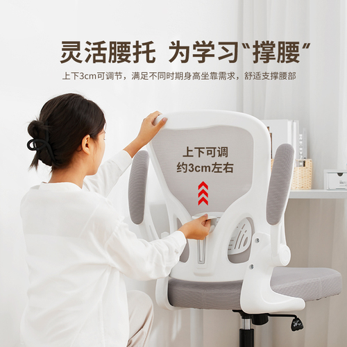 Wholesale ergonomic chairs for long sitting comfort, suitable for primary and middle school students, home desks for studying and homework.