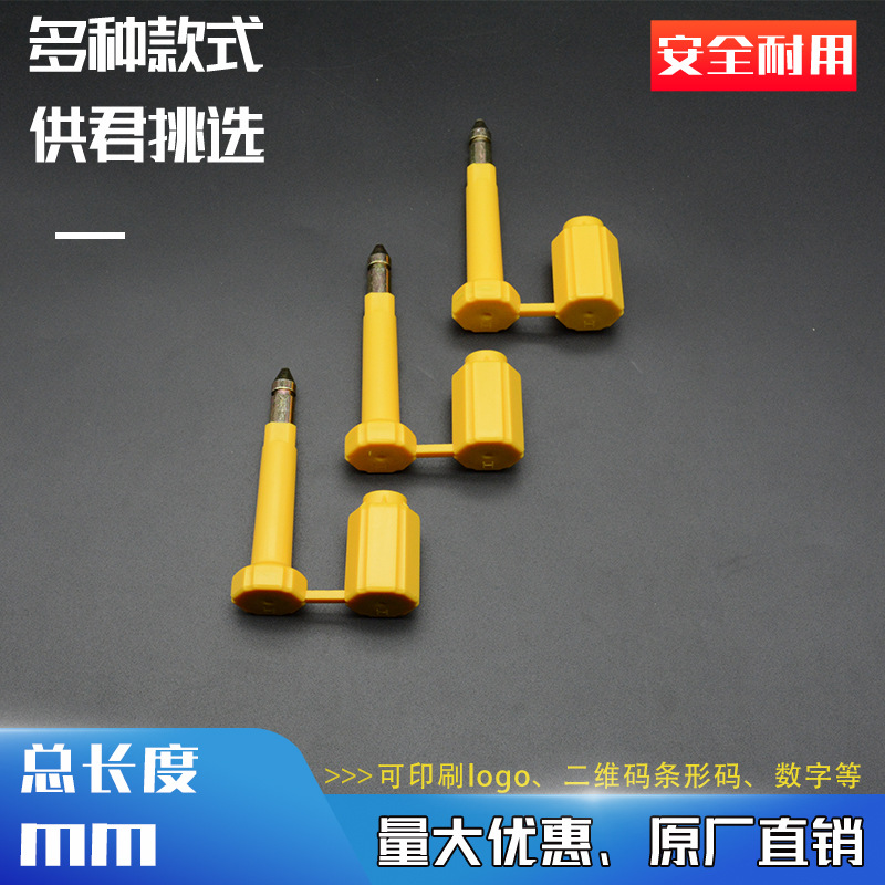 集装箱封条子弹钢丝高保扣货柜运输海运物流防盗施封锁坚固