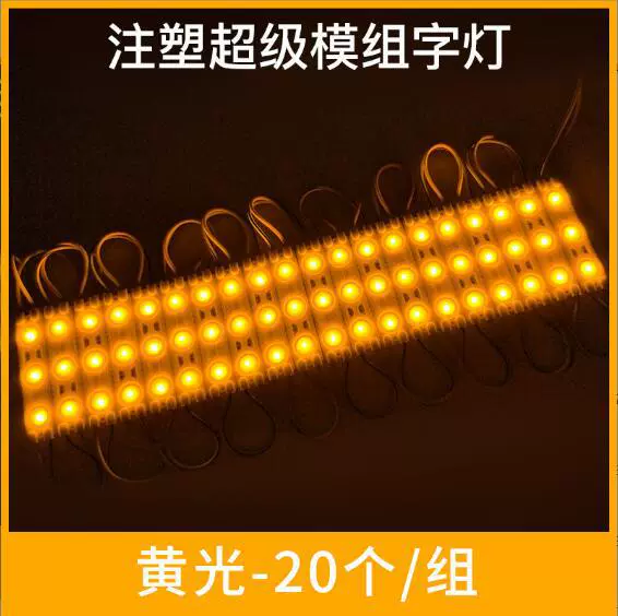 Супермодуль для литья под давлением LED2835, реклама 12 В, Гуанчжоу