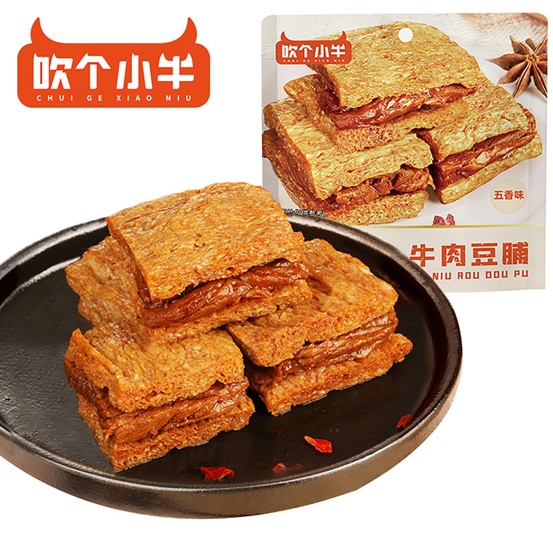 麦尚吹个小牛牛肉豆脯豆干豆腩五香香辣卤味休闲充饥零食90g*20包