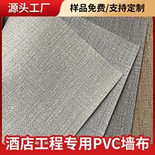 �Ƶ��e�^���ù��̠��� 1.37��PVCʮ�ֲ���������ϩ�������S�����Q