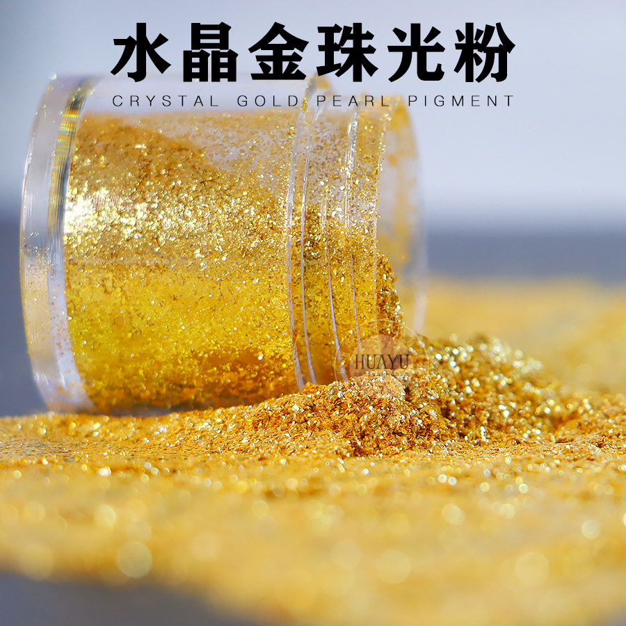 金色珠光粉颜料 油漆涂料佛像默克金粉 对联工艺品流沙闪光黄金粉