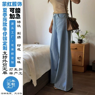 定制高腰棉纯色休闲直筒裤女 复古牛仔布宽松牛仔布垂坠感长裤女