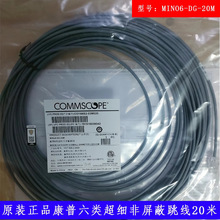 ԭ�b��ƷCOMMSCOPE�������������������MIN06-DG-20M ��Ʒ�W��