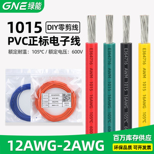 �G�� ����1015 12/10/8/7/6/5/4awg600V��a�~ܛ��