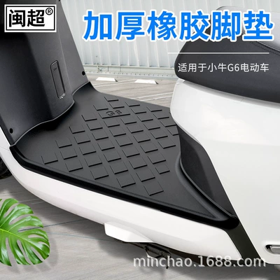 Battery Vehicles, Non-Slip Waterproof Foot – Electric vehicle foot mat