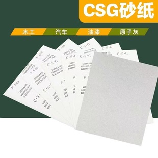 White Sandpaper for Furniture, White Paper for Woodworking, Dry Sanding Wall Putty Powder, Automotive Sandpaper Sheets, Paint Sanding Wholesale