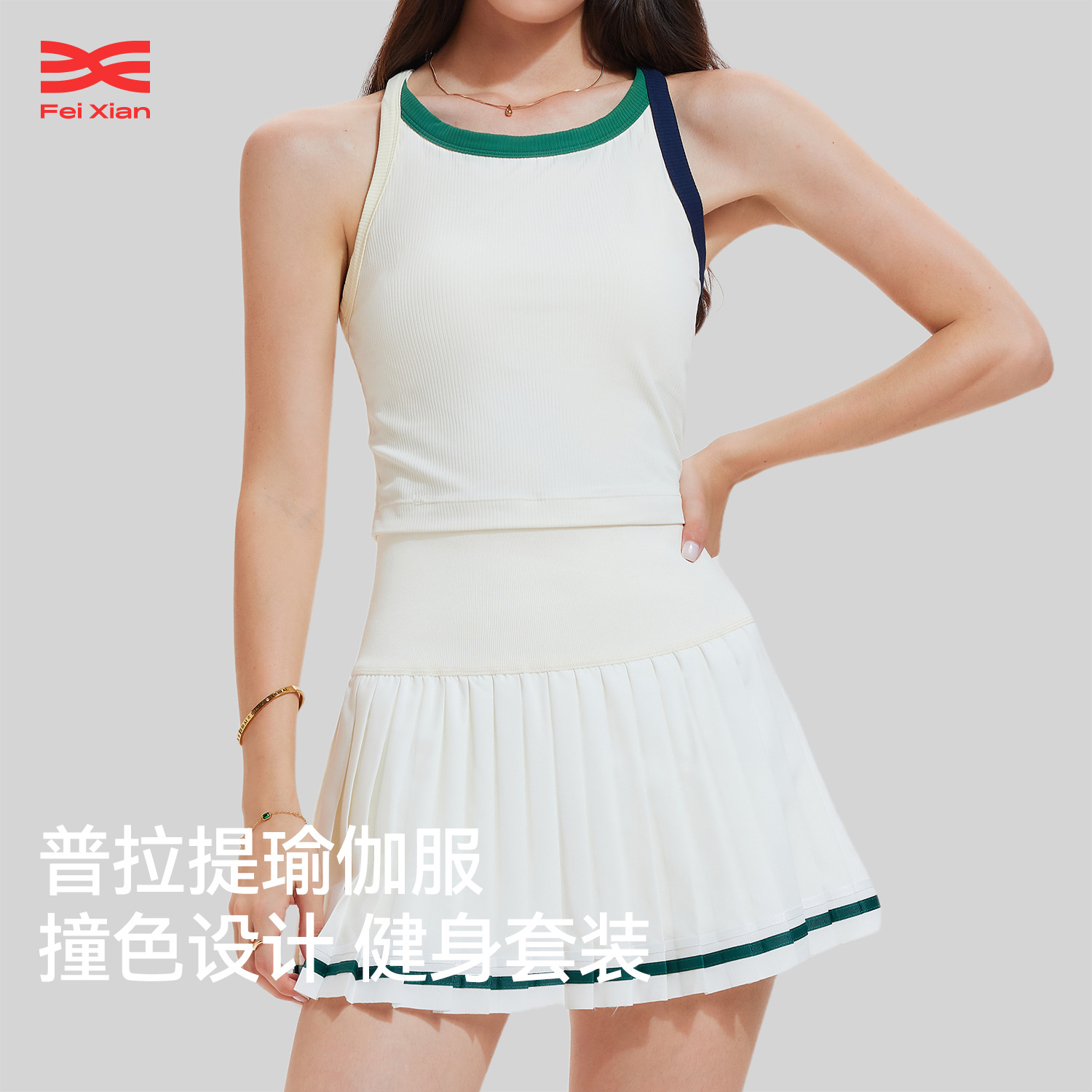 Cross-Border Shockproof I-Back All-In-One Contrasting Color Running Fitness Sports Bra Women's Pilates Yoga Clothing Suit Summer