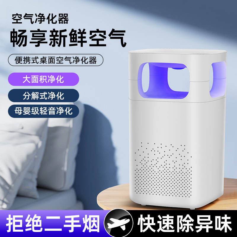 Cross-Border Mini Air Purifier Home Desktop Office Bedroom Odor Removal Multi-Functional Air Purification Manufacturer