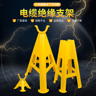 Cable release rack PVC new material plastic wire and cable bracket glass fiber reinforced plastic safety fixed triangle bracket