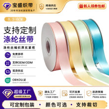 涤纶丝带织带卷彩带丝带缎带蝴蝶结丝带半成品包边条手作材料