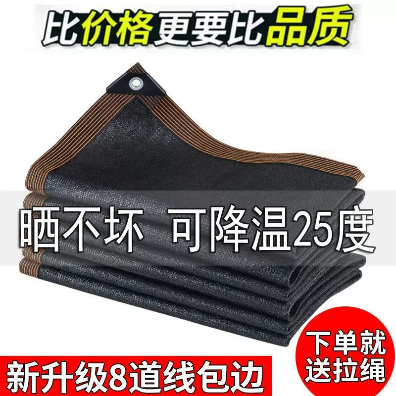 Black shade net sunscreen net encryption net encryption thickness agricultural building top balcony greenhouse car courtyard farming and fleshy