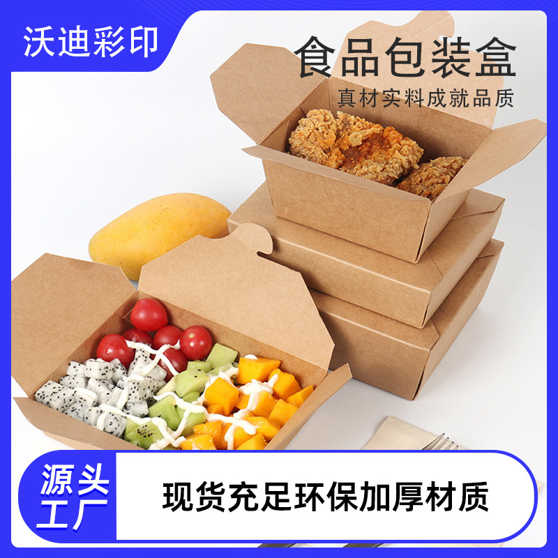 一次性食品级牛皮纸便携卡扣式外卖餐盒纸盒防油防水环保打包盒