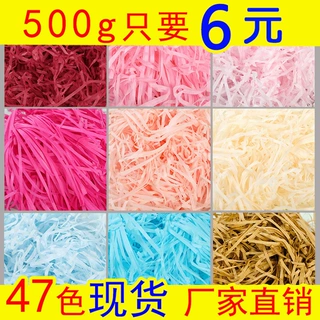 拉菲草碎纸丝 褶皱纸丝 包装礼盒填充物批发 按斤紙條玫红淡蓝色