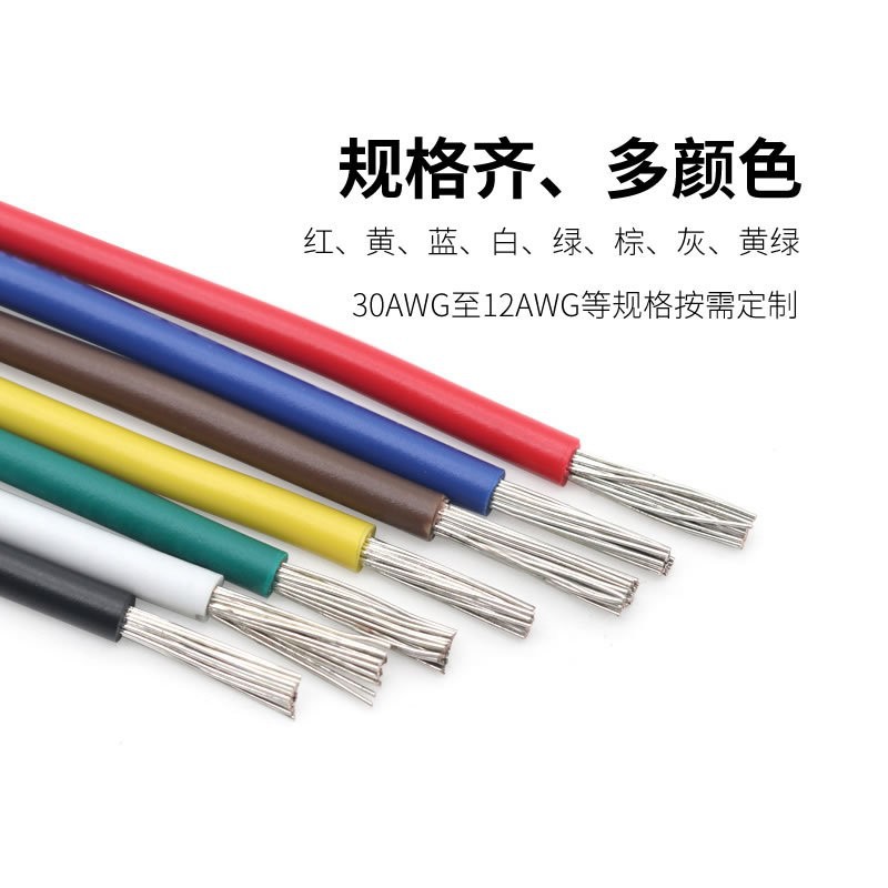 UL1332铁氟龙高温线 FEP绝缘耐腐蚀电线 家电发热元件专用线材