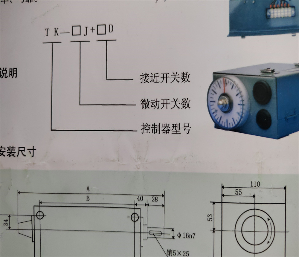 星科机电一体凸轮控制器TK-4-6-8-10-12-15J+NPN-PNPD