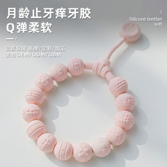 国境を越えた新しい創造的なシリコーンおしゃぶり、生後1ヶ月の乳児と幼児の歯ぐきの保護、歯のかゆみの緩和、歯ぎしりの食品グレードの噛みつき防止剤