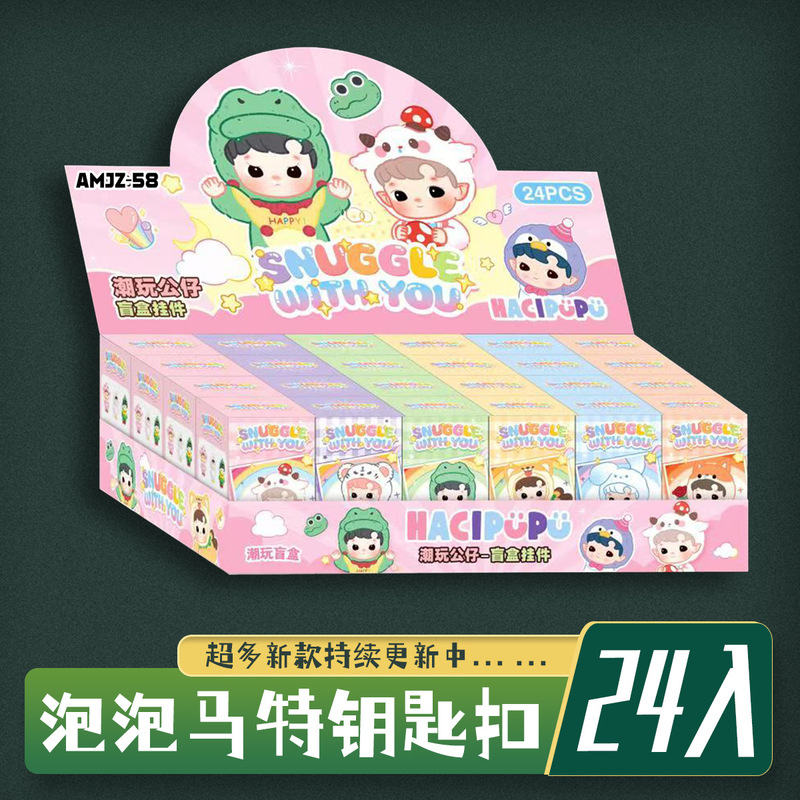 24-Piece Pop Mart Blind Box Kindergarten Student Reward Keychain Pendant School Store Toy Wholesale 24-Piece Pop Mart Blind Box Kindergarten Student Reward Keychain Pendant School Store Toy Wholesale