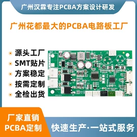 PCBA方案板;PCB电路板;控制模块