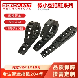 拖链;护套软管;波纹管