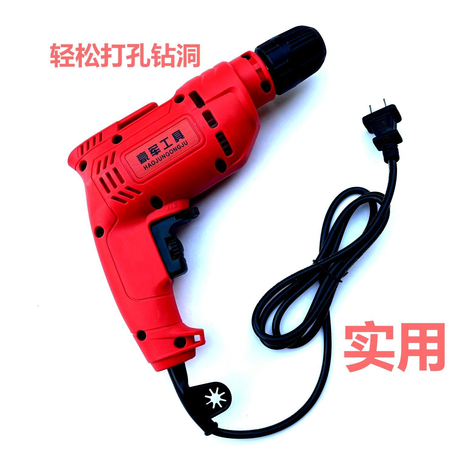手持多功能大功率手枪钻可调速变速带正反转·轻便型家用插电电钻