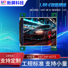 1.44240*240ڰҺxOLEDTFT@ʾ