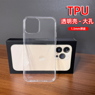 Suitable for Apple 14Pro Transparent Shell Large Hole Iphone17 Mobile Phone Case 13 Ultra-Thin 7 Transparent 16 Protective Cover Wholesale