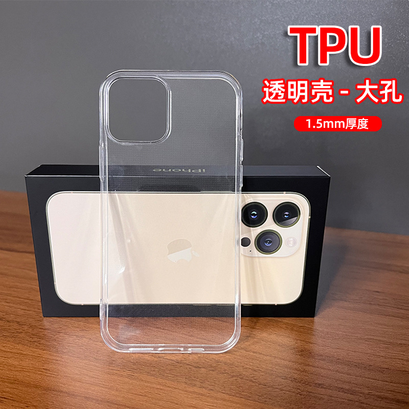 适用苹果12Pro透明壳大孔iPhone15手机壳13超薄7透明14保护套批发