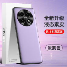 适用于 oppoA2pro手机壳 液态素皮壳 防摔防污保护套 可一件代发