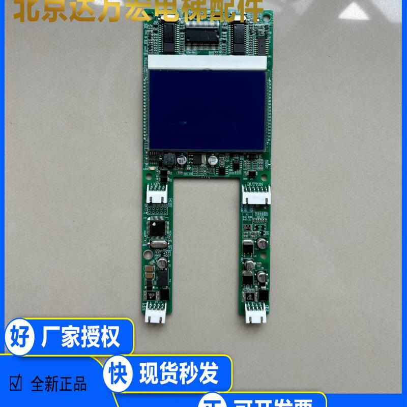 奥的斯快速电梯外呼显示板A3N59325 A3J59324 A2/EMA610EM1原厂
