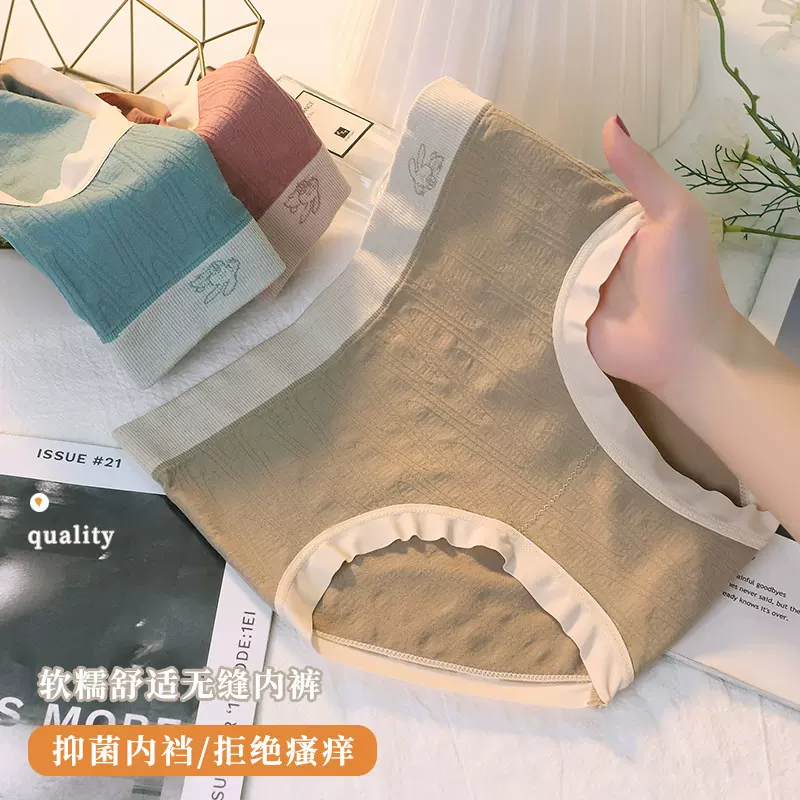 正品厂家女士无缝内裤大码撞色透气提臀高弹力棉档少女三角裤性感