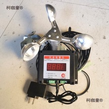 塔机塔吊风速仪风速计建筑工地气象施工风力风级船航测速仪麦太保