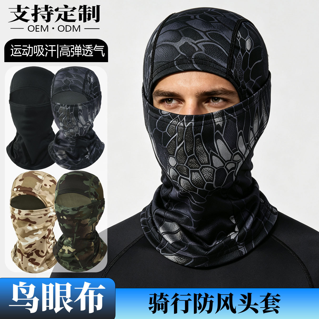 Cross-Border Outdoor Sports Hood, Mesh Breathable Cycling Mask, Windproof Camouflage Tactical Hood, Balaclava Hat
