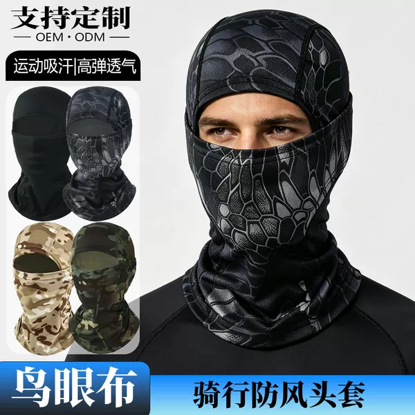 Cross-Border Outdoor Sports Hood, Mesh Breathable Cycling Mask, Windproof Camouflage Tactical Hood, Balaclava Hat