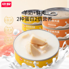 Doggy Sheep Milk Fresh Meat Canned Food Universal for All Dogs Teddy and Bichon Chicken Wet Food Dog Food Rice Mix Companion Pet Snacks