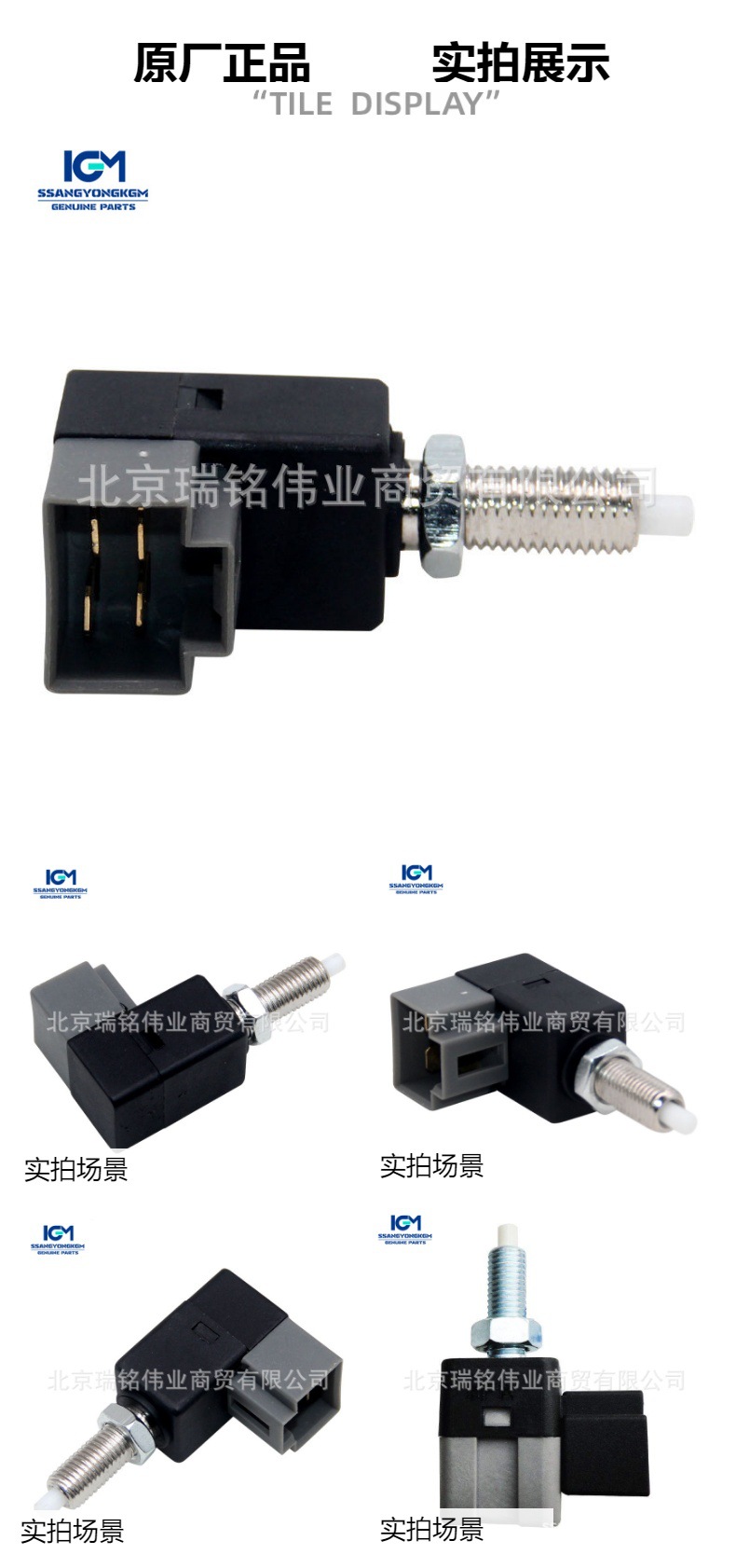8571008010 Ssangyong Kgm Car Light Control Sensor Switch Actyon Korando C Rexton