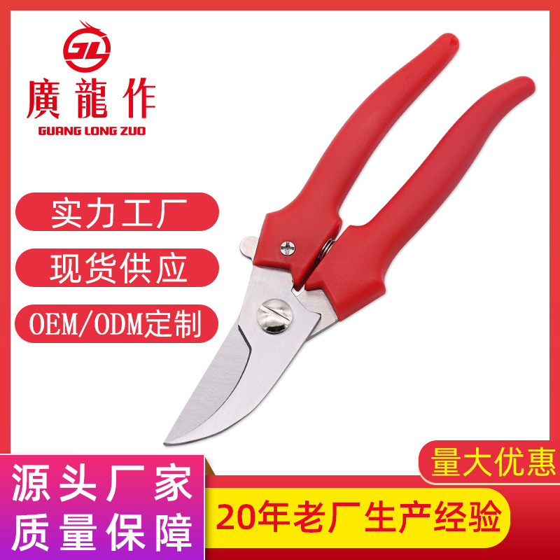 现货批发园林修枝剪 不锈钢园林园艺剪刀 鸟嘴摘果剪刀厂家直发
