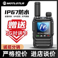 摩托MOTLOTLR传奇对讲机IP67级防水版全国5000公里对讲机