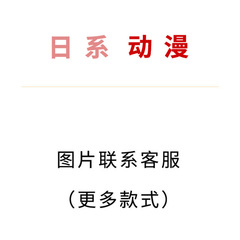 哈樂動漫  日系動漫  批發  代發 套裝