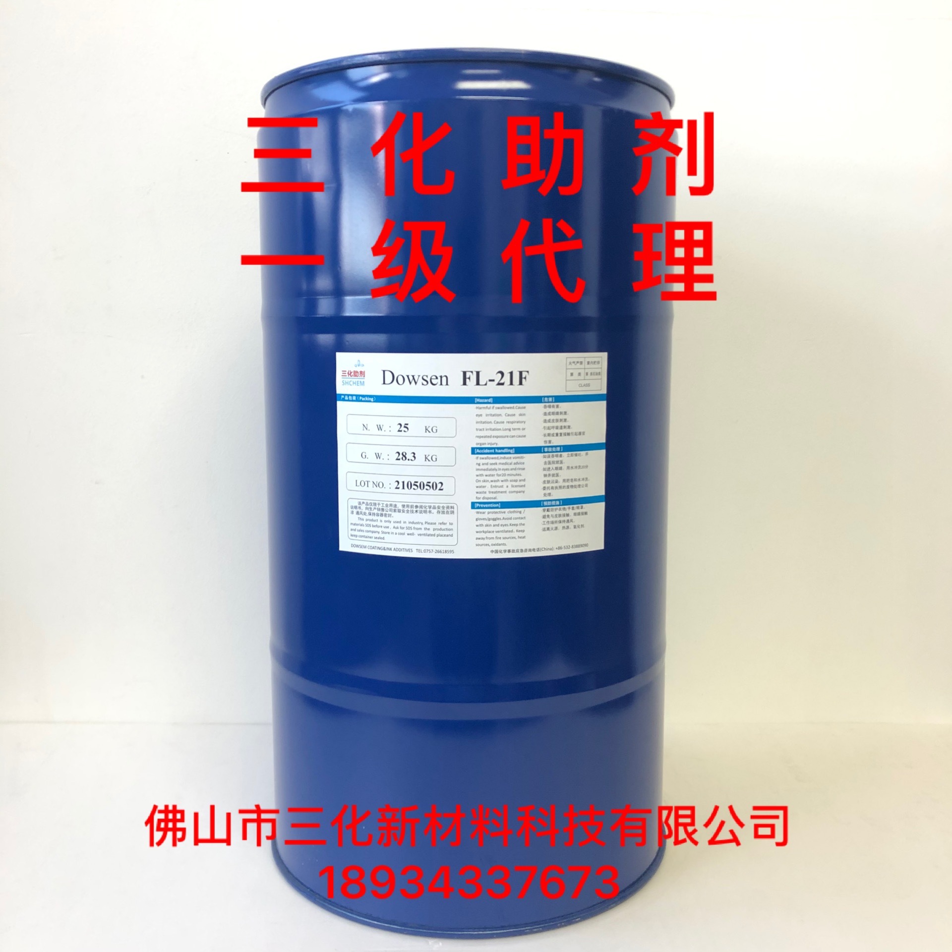 PE流平剂氟改性丙烯酸抗湿快速润湿流平剂 相当3777   相容性更佳