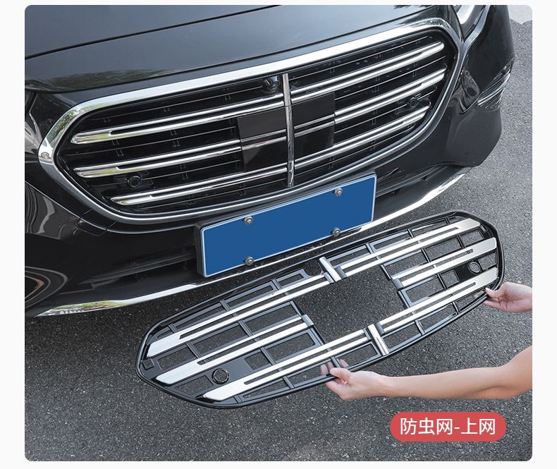 Mercedes-Benz New E-Class E300L/E260L Starry Sky Grille Radiator Insect-Proof Net Protective Cover Modified Decorative Car Accessories