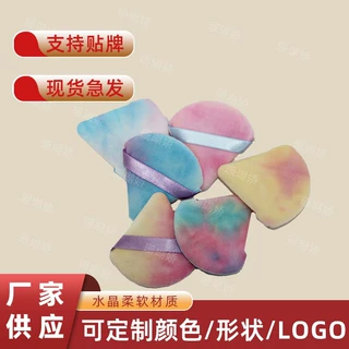定制美妆工具散粉蜜粉粉扑扎染色水晶绒粉扑气垫粉扑超柔扇形定妆