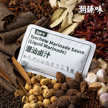 潮汕卤汁135g老卤水卤味五香料包卤鹅肉酱牛肉卤料包家庭卤小包装